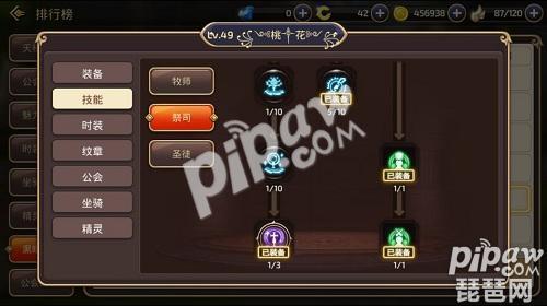 龍之谷祭司加點刷圖「附：祭祀技能加點攻略」