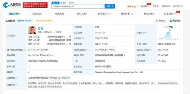 秦奮在上海有多大實力有多少公司(上海勢力最大的家族)
