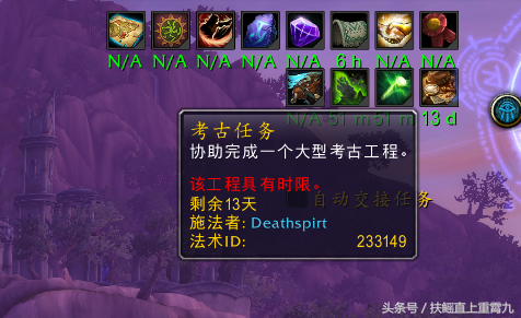 魔獸世界考古學獎勵大全「必看:魔獸世界考古學獎勵講解」