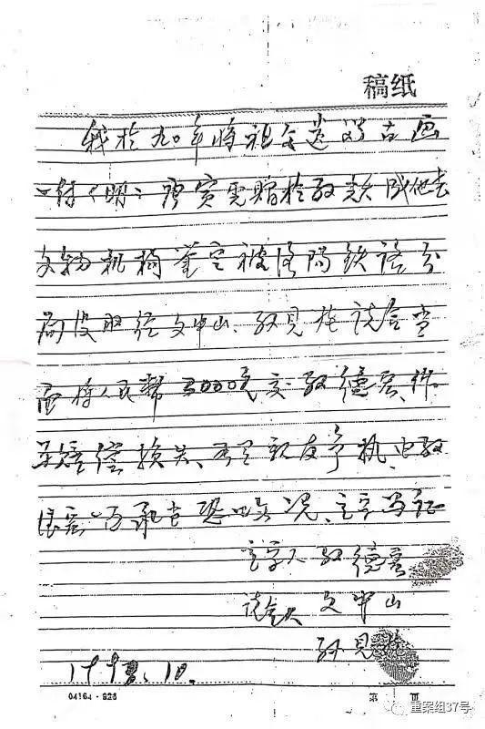 傳家寶被扣丟失男子追償31年未果，31年上訴依然沒有收到應該的賠償