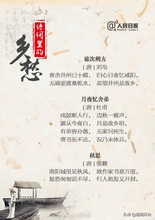 表達(dá)思鄉(xiāng)的古詩,表達(dá)思鄉(xiāng)情感的詩