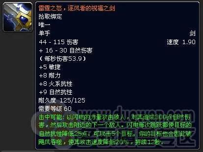 魔獸世界單手劍幻化大全及出處「附：附：最拉風(fēng)的單手劍幻化排名」