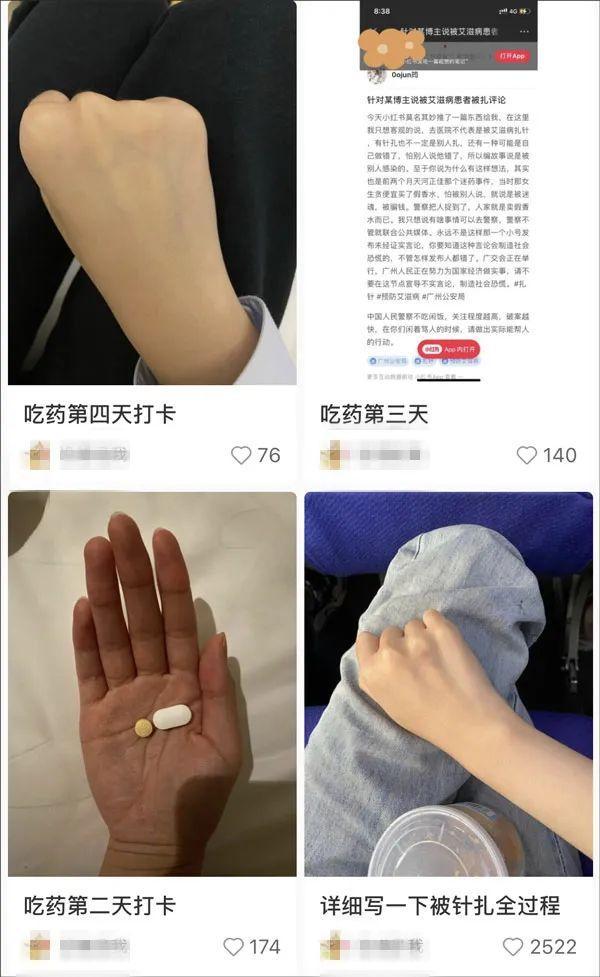 廣州警方通報網友稱疑遭惡意扎針,案件已在進一步偵察中