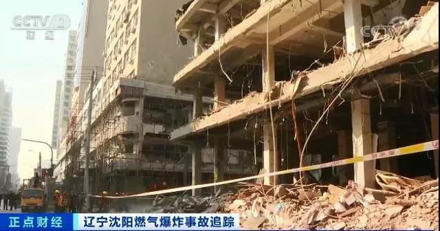 航拍沈陽爆炸現場救援畫面,沈陽爆炸現場最新報道