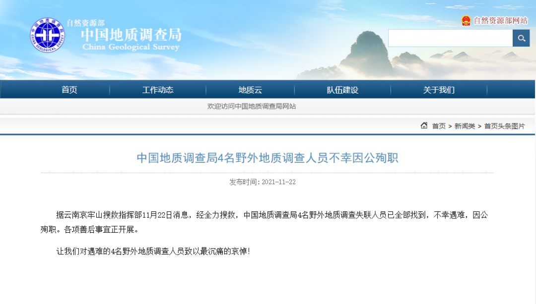 遇難地質人員進山為何穿一次性雨衣，初步判斷遇難原因最大可能是失溫