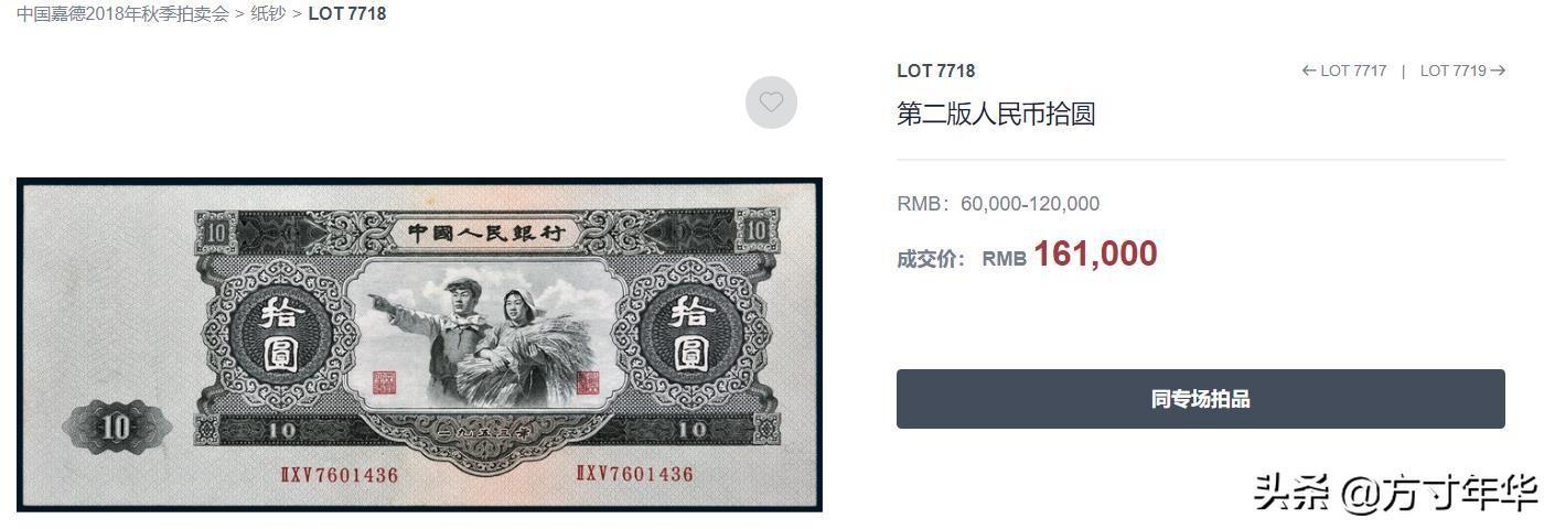 最值錢的人民幣排行榜前十名(什么樣的紙幣有收藏價值)