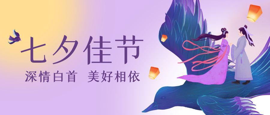 七夕節創意文案說說「精選174句推薦」