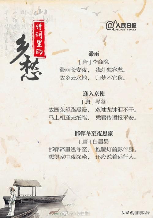 表達(dá)思鄉(xiāng)的古詩,表達(dá)思鄉(xiāng)情感的詩