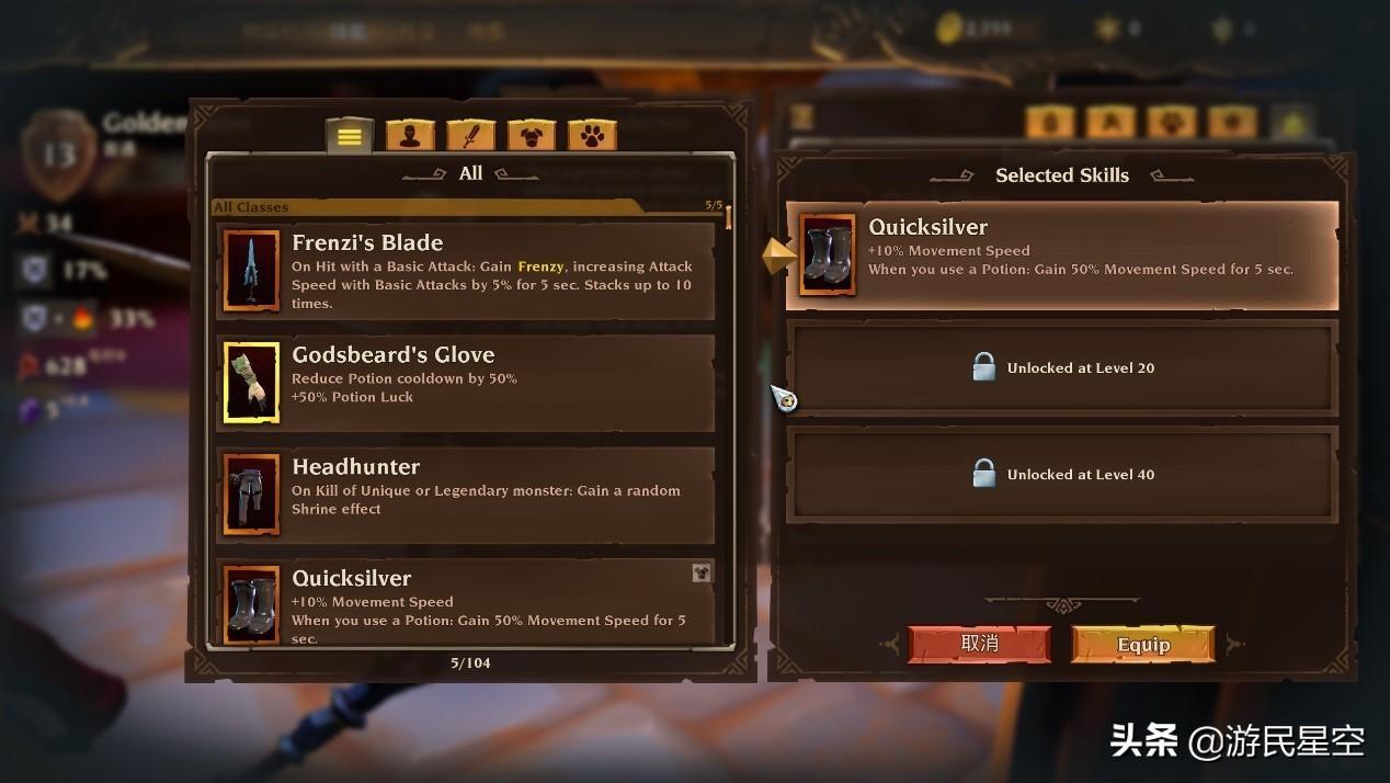 火炬之光存檔下載「火炬之光2存檔修改教程」