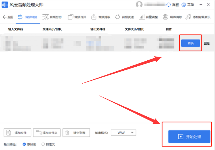 ncm格式如何轉換為mp3 分享軟件音頻格式轉換