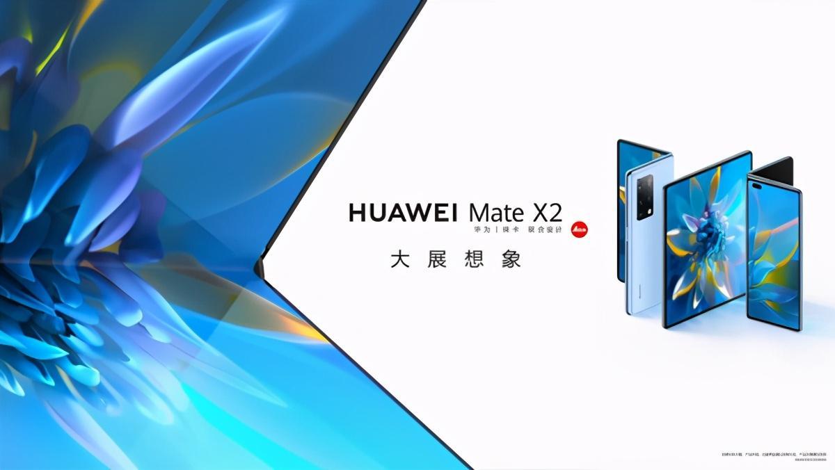 華為matex2官網價格(17999元起,華為的第三款折疊屏手機)