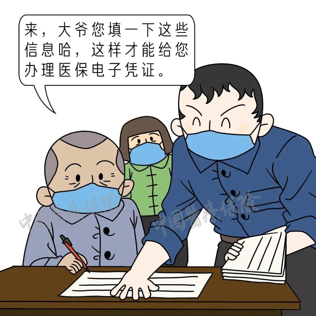 千萬不要激活醫(yī)保電子憑證 小心“醫(yī)保電子憑證”新騙局