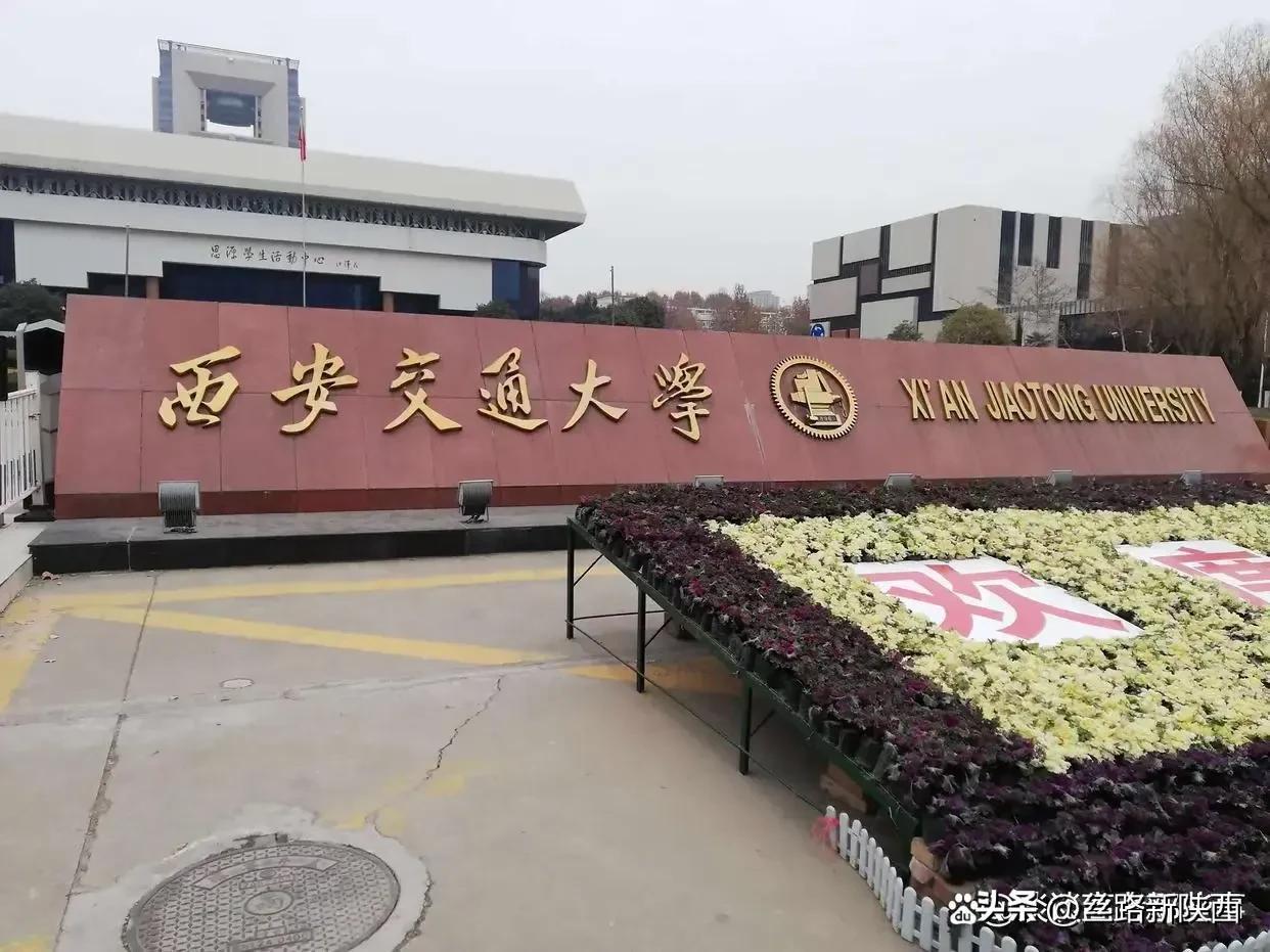 西交大2022分?jǐn)?shù)線(xiàn)(西交大2022招生計(jì)劃)