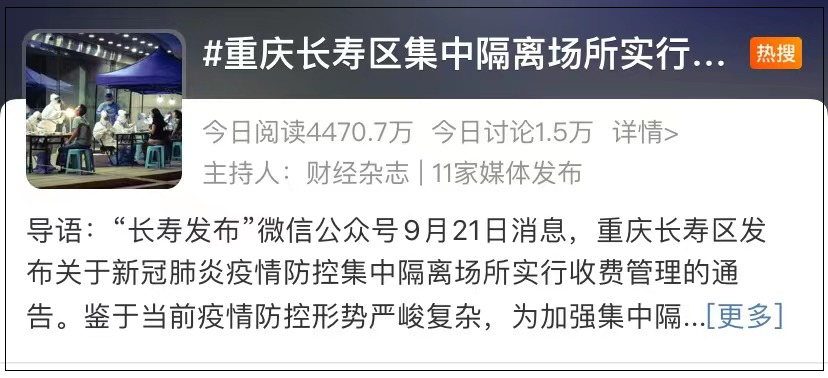 2022全國隔離費用標(biāo)準(zhǔn)(全國隔離費用一覽表)
