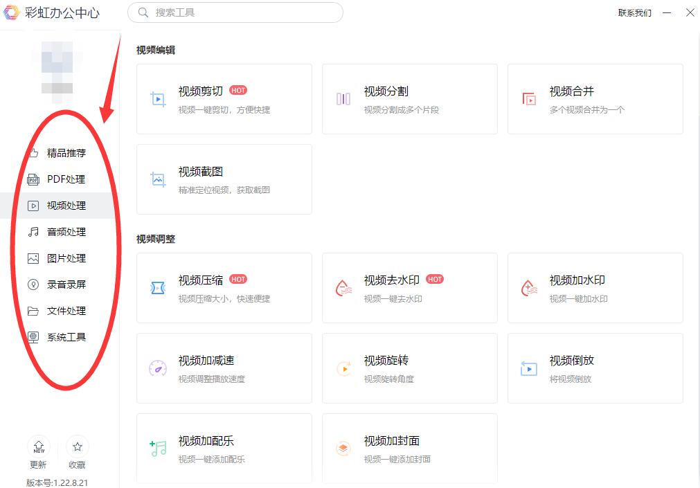 ncm格式如何轉換為mp3 分享軟件音頻格式轉換