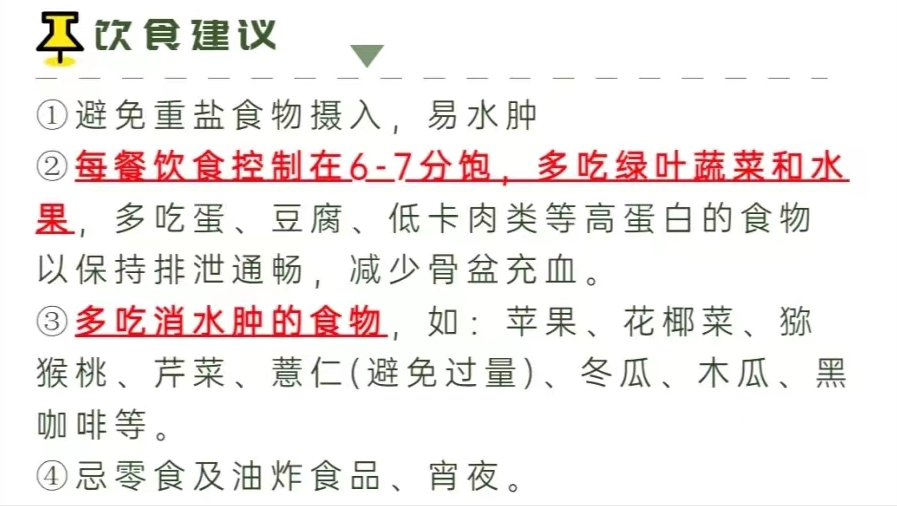 月經期間怎么減肥瘦得快(女生減肥黃金時期)