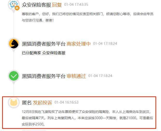 2022疫情隔離補貼政策(隔離一天補貼200元)