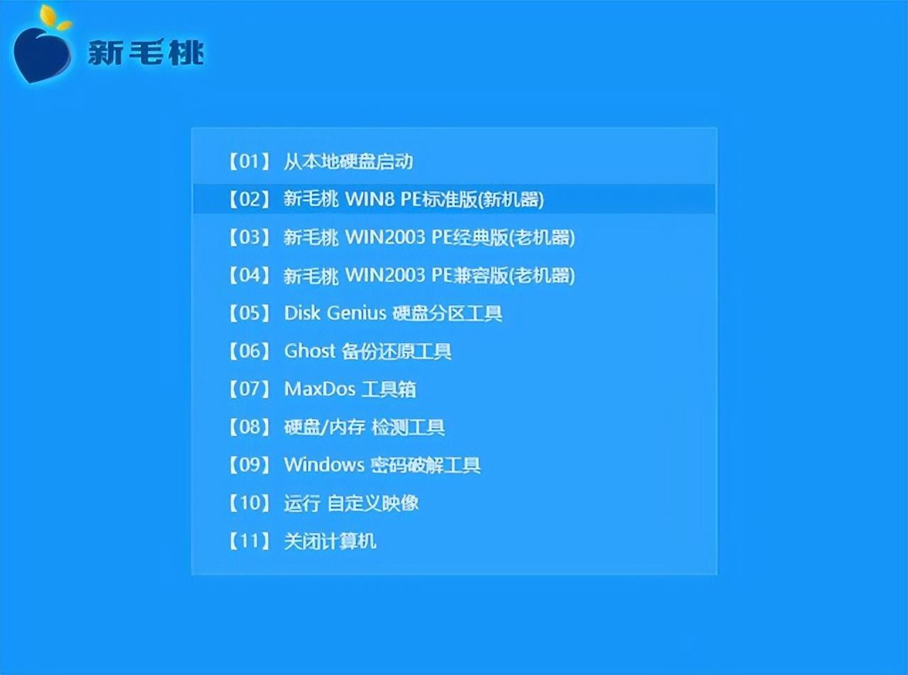 U盤安裝重裝系統(tǒng)步驟圖解(新毛桃重裝系統(tǒng)步驟)