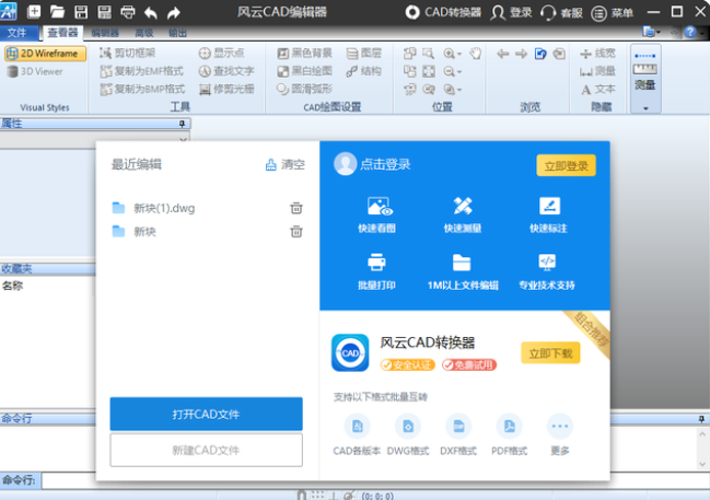 dwg格式文件用什么軟件打開（兩種方法打開dwg格式文件）