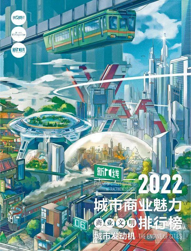 2022年新一線城市(2022年國家新一線城市)
