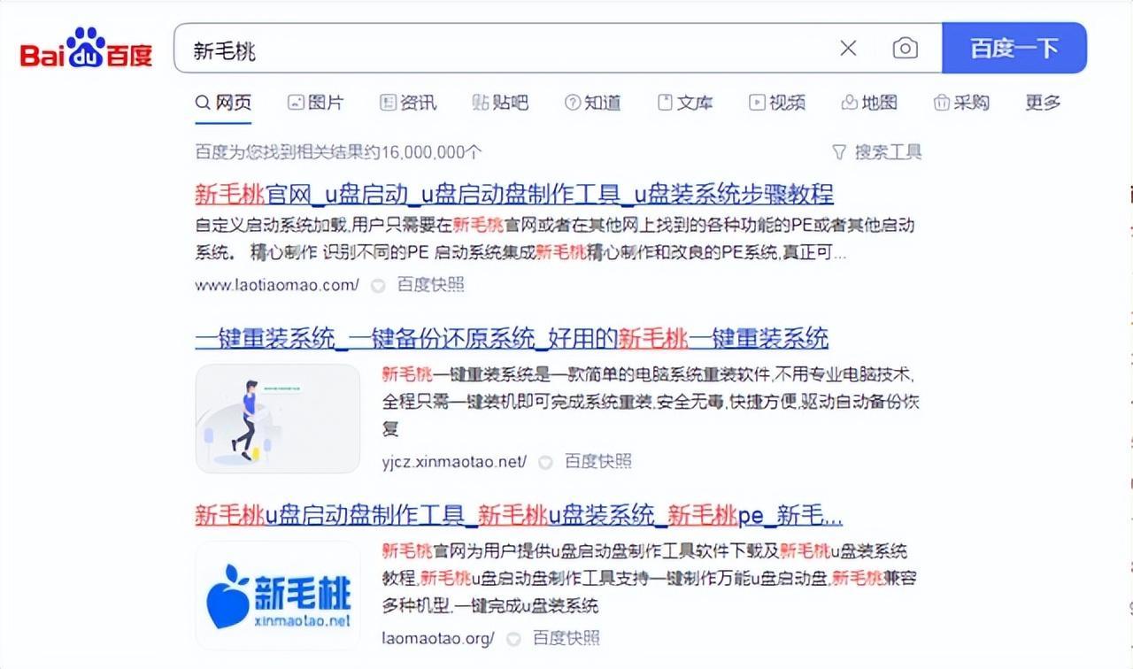 U盤安裝重裝系統(tǒng)步驟圖解(新毛桃重裝系統(tǒng)步驟)