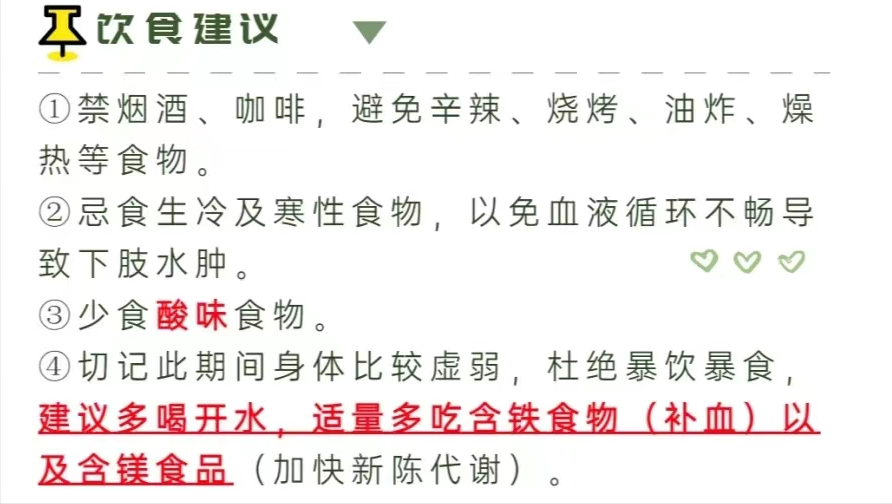月經期間怎么減肥瘦得快(女生減肥黃金時期)