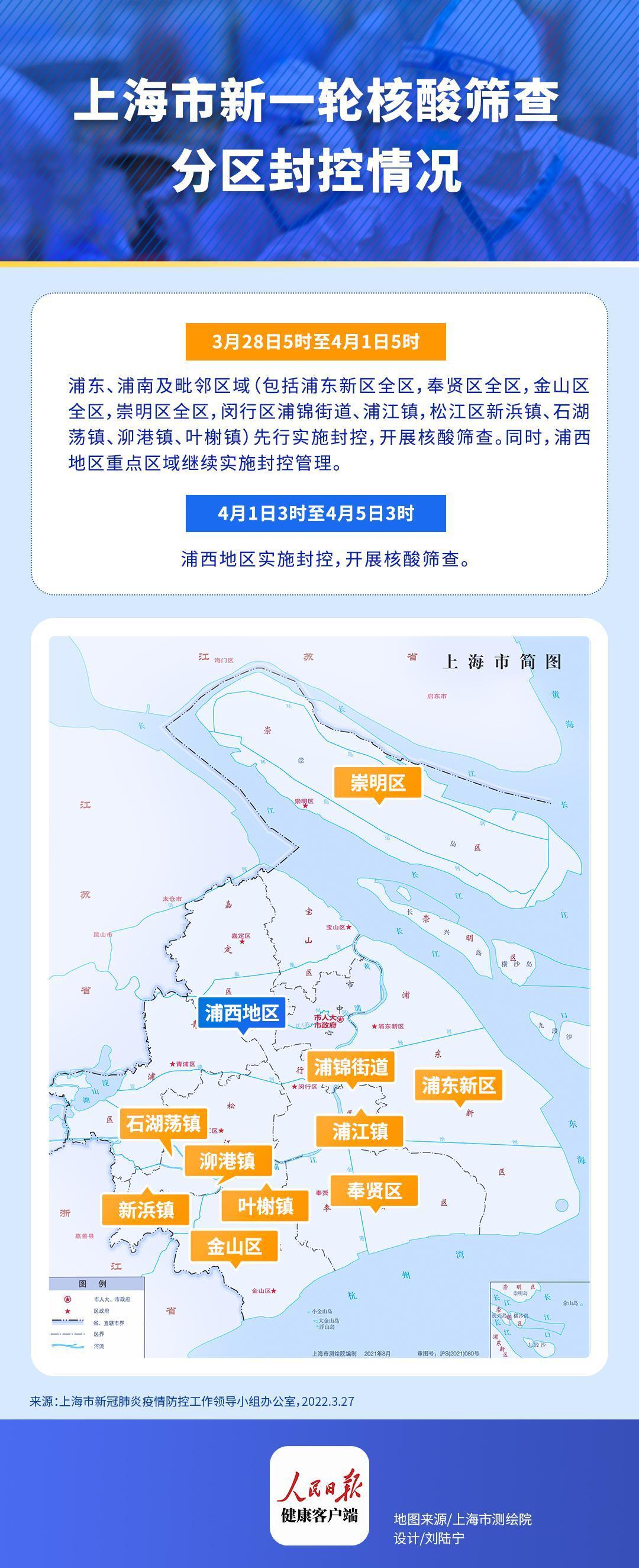 上海最新封控通告(上海疾控最新通告今天)