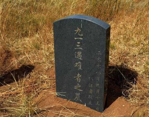 元帥的下落(十大元帥最終歸宿)