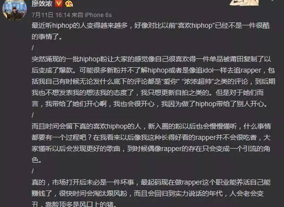 19歲rapper潮水歡迎你 19歲的嘻哈歌手撩妹無數
