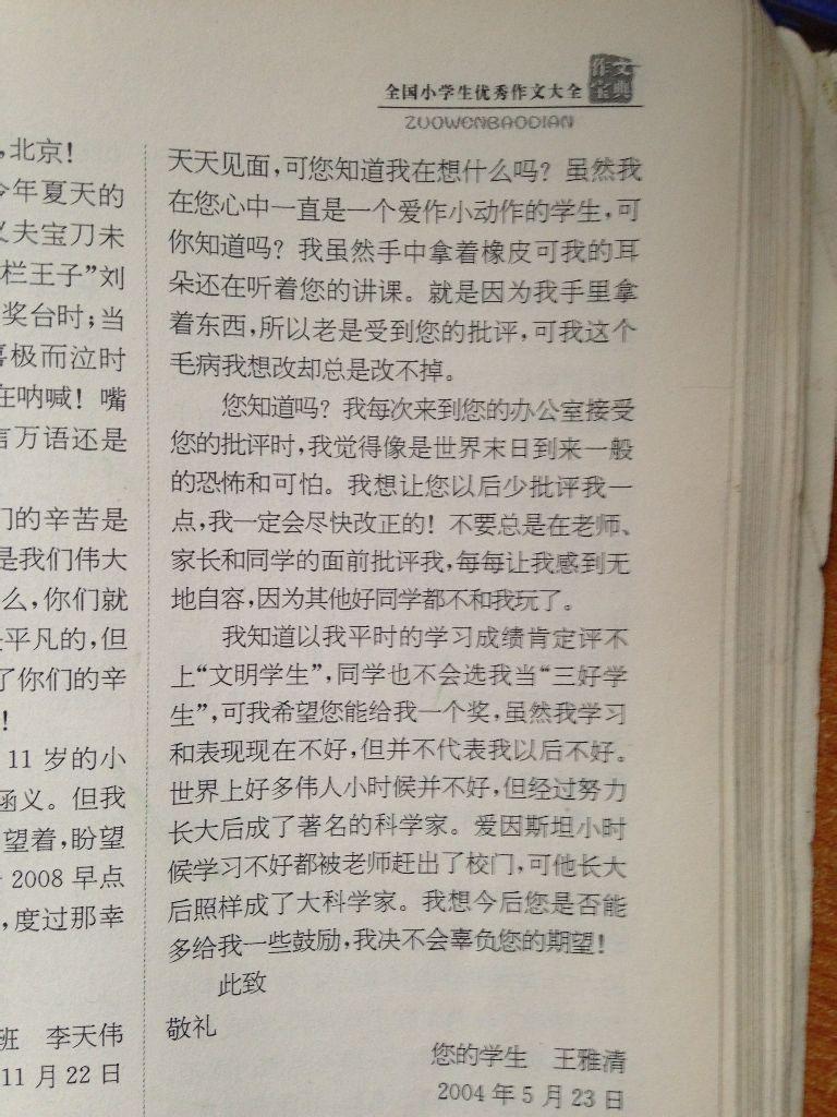 此致敬禮的格式位置(附入團(tuán)申請(qǐng)書此致敬禮書寫樣式)