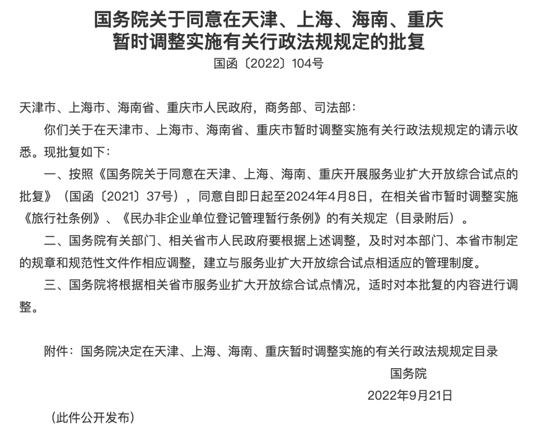2022境外回國(guó)最新政策(中國(guó)入境禁令10月解除)