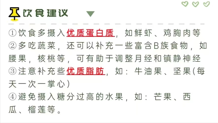 月經期間怎么減肥瘦得快(女生減肥黃金時期)