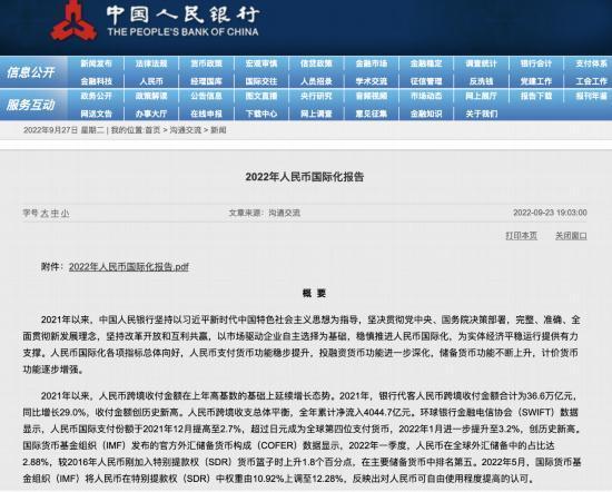 2022全世界錢(qián)幣排名(人民幣排行榜第幾位)