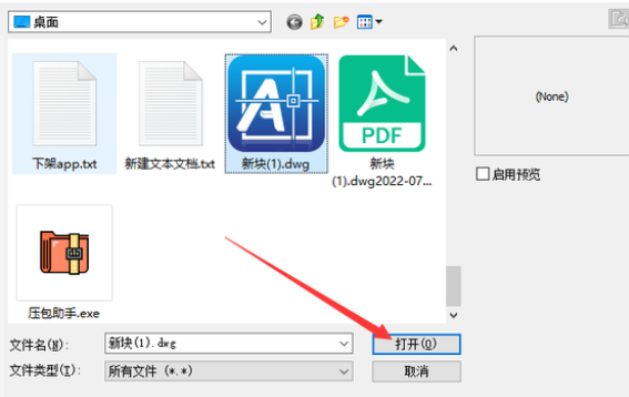 dwg格式文件用什么軟件打開（兩種方法打開dwg格式文件）