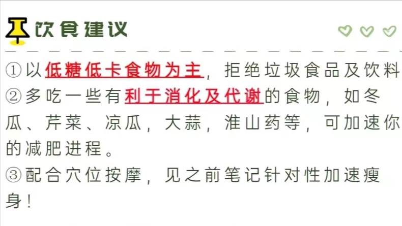 月經期間怎么減肥瘦得快(女生減肥黃金時期)