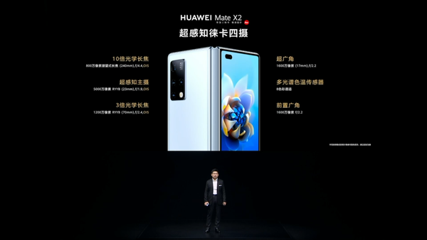 華為matex2官網價格(17999元起,華為的第三款折疊屏手機)