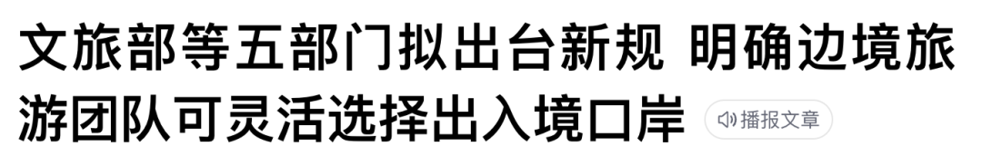 2022境外回國(guó)最新政策(中國(guó)入境禁令10月解除)
