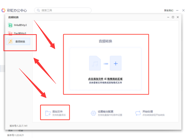ncm格式如何轉換為mp3 分享軟件音頻格式轉換