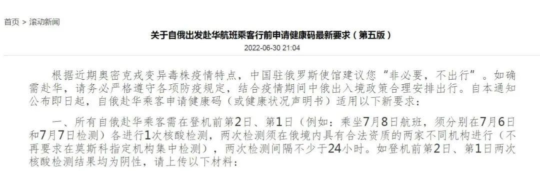 俄羅斯回中國(guó)入境最新通知(為什么不建議去俄羅斯留學(xué))