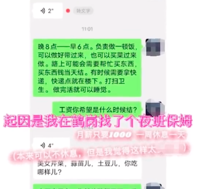 鶴崗中介談1.5萬全款買房:別沖動(她不靠鶴崗生活)