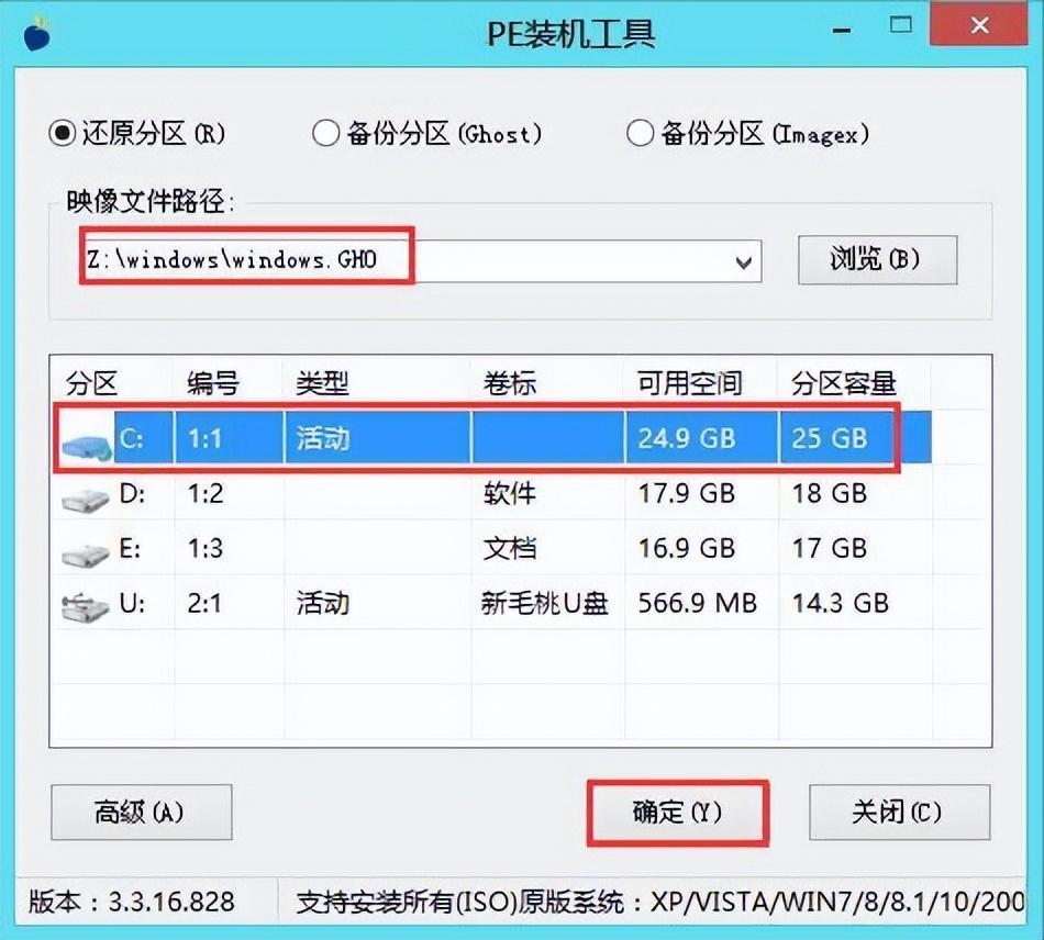 U盤安裝重裝系統(tǒng)步驟圖解(新毛桃重裝系統(tǒng)步驟)