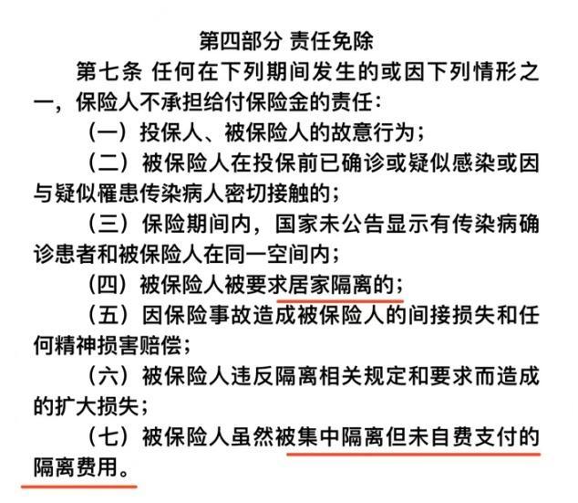 2022疫情隔離補貼政策(隔離一天補貼200元)