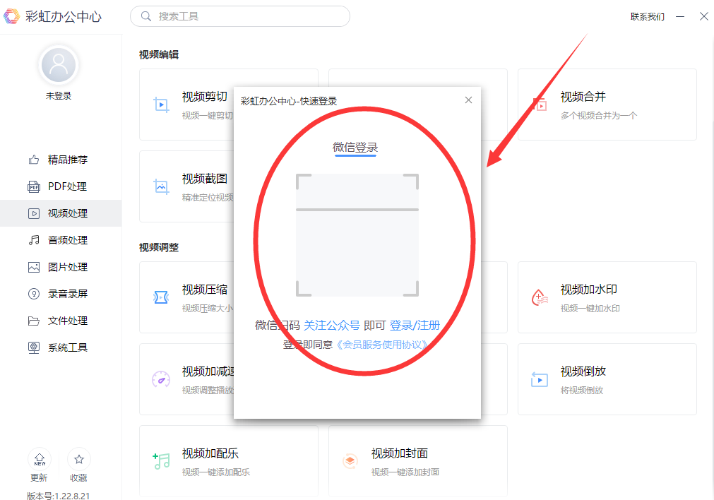 ncm格式如何轉換為mp3 分享軟件音頻格式轉換