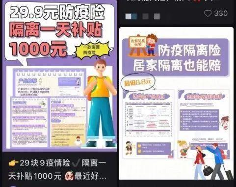 2022疫情隔離補貼政策(隔離一天補貼200元)