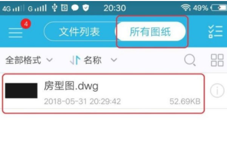 dwg格式文件用什么軟件打開（兩種方法打開dwg格式文件）