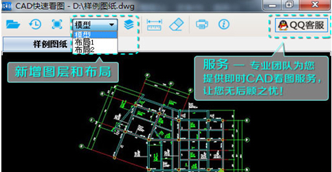 dwg格式文件用什么軟件打開（兩種方法打開dwg格式文件）