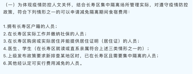 2022全國隔離費用標(biāo)準(zhǔn)(全國隔離費用一覽表)
