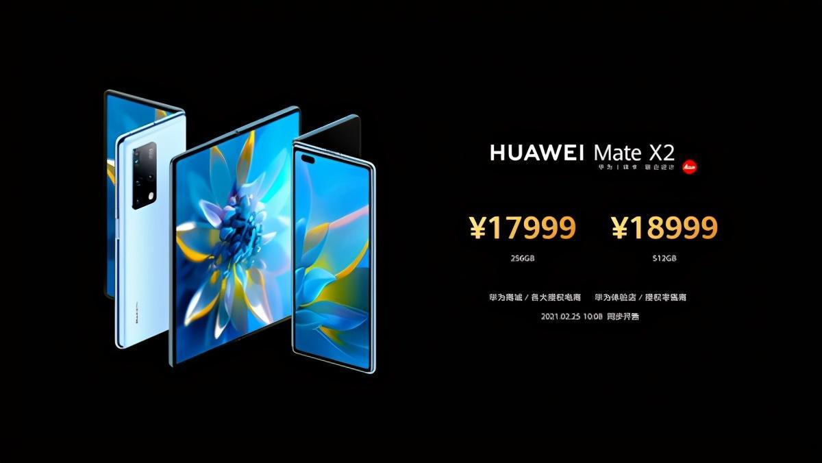 華為matex2官網價格(17999元起,華為的第三款折疊屏手機)