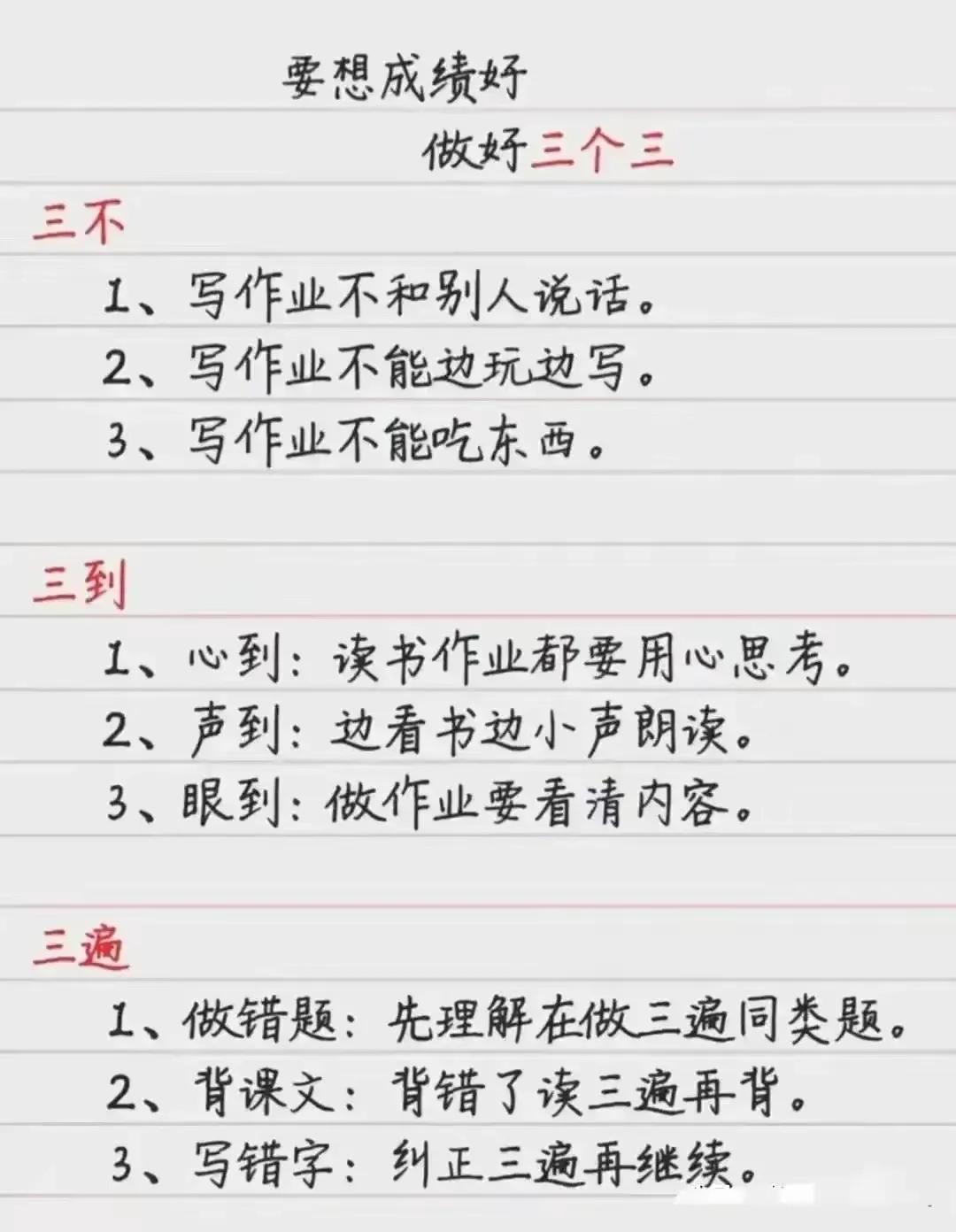 如何喚醒學(xué)霸人格(學(xué)霸的經(jīng)驗(yàn)總結(jié))