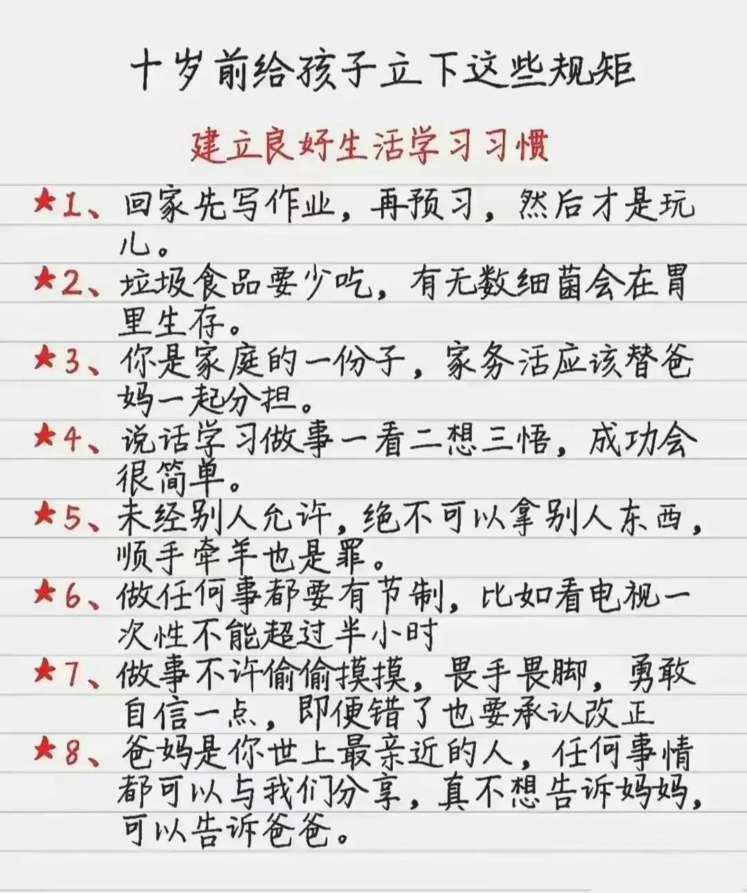 如何喚醒學(xué)霸人格(學(xué)霸的經(jīng)驗(yàn)總結(jié))